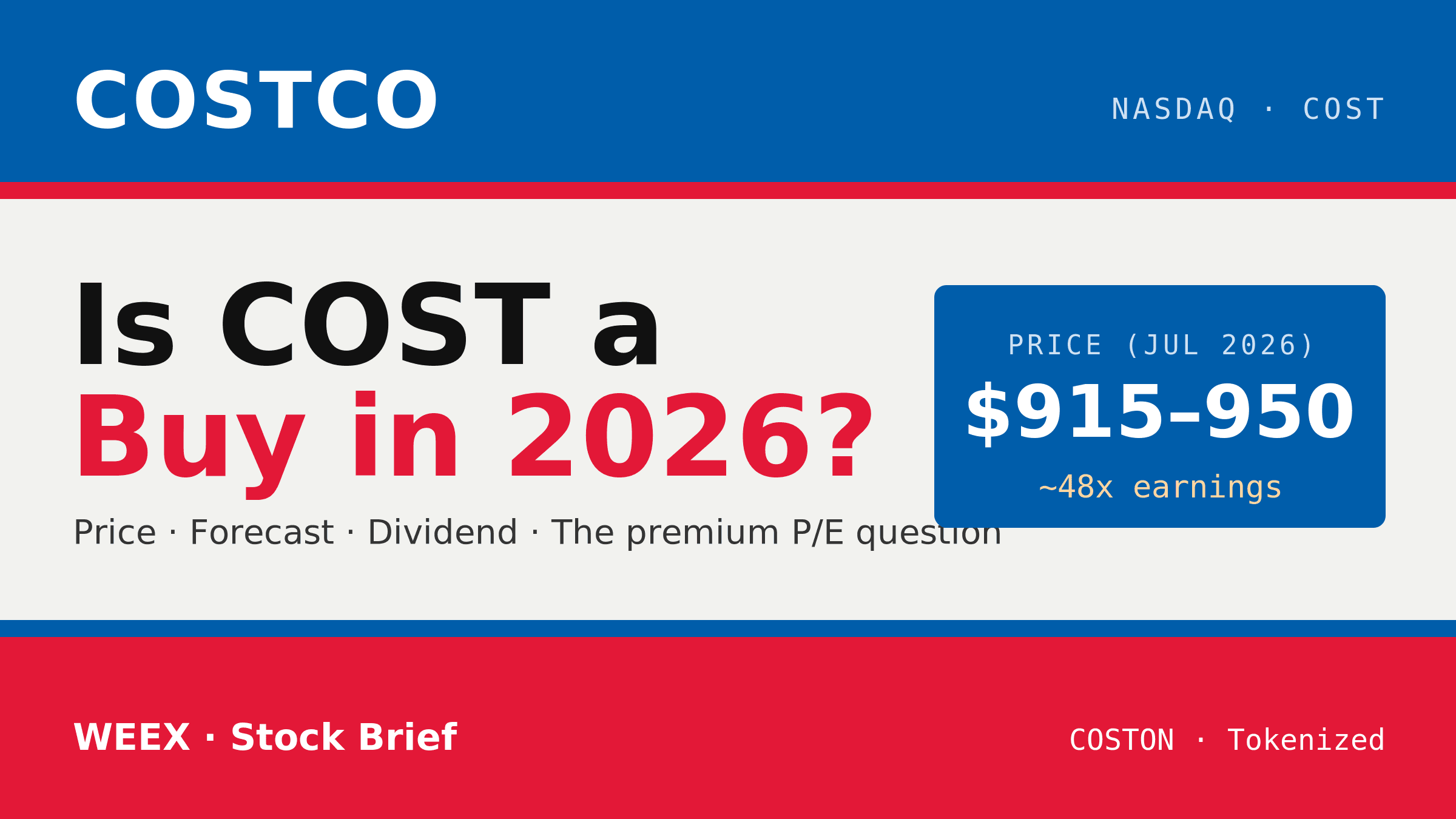 Costco 股票 (COST):價格、預測以及 2026 年是否值得買入