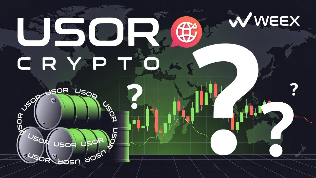USOR加密貨幣是否合法?最新USOR新聞、USOR空投更新和詐騙疑慮解析