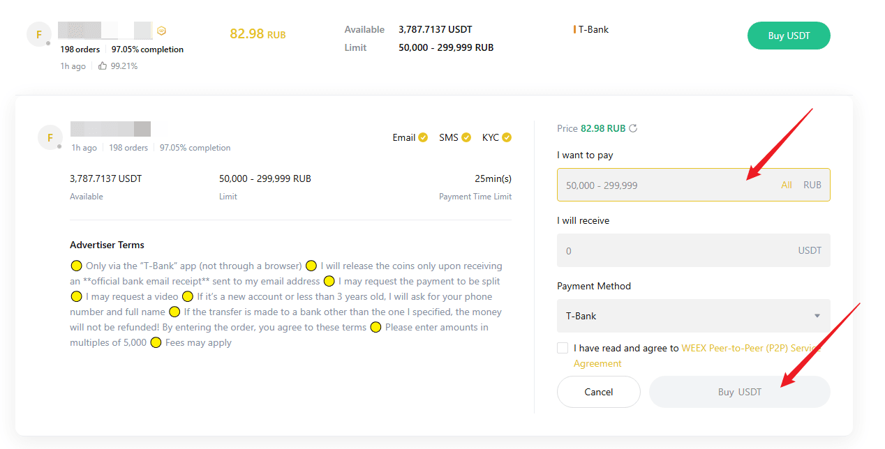 透過weex買入usdt C2C 2.PNG